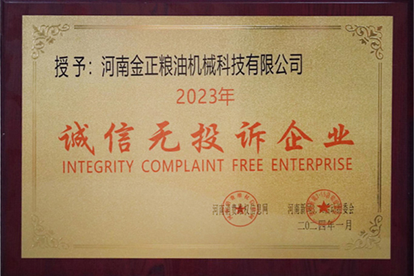 诚信无投诉企业