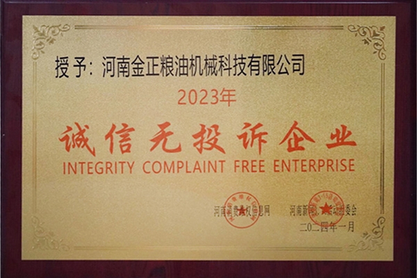 诚信无投诉企业