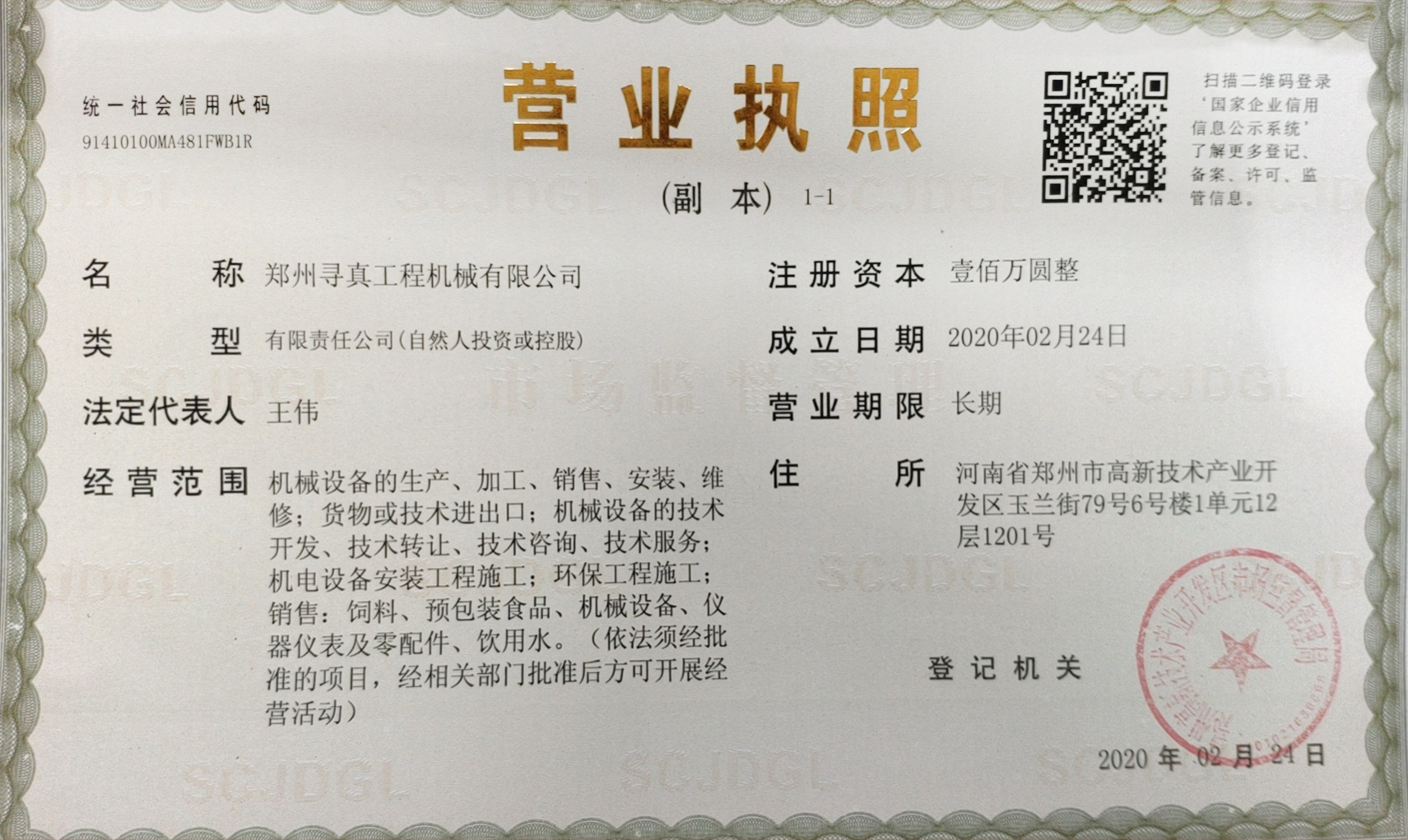 Plant oil refining equipment